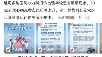 三四十岁冠心病患者随处可见，年轻人应该怎么活？