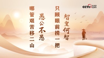 人民领袖丨一副对联里的青春寄望