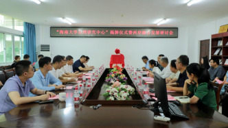 又有高校成立台湾研究中心