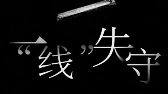 央視網評“奪命秋千”“擦邊NPC”：別把“出圈”搞成“出界”