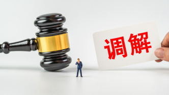 全国首例涉外商事个人调解案在上海浦东落地