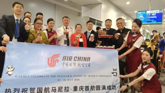 国航开通重庆直飞菲律宾首都马尼拉航班