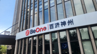 百济神州一季度收入增三成、净利16亿元，上调全年指引上限
