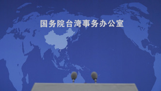 國(guó)臺(tái)辦回應(yīng)臺(tái)企與顏文群“切割”：決不允許一邊在大陸賺錢(qián)、一邊支持“臺(tái)獨(dú)”分裂活動(dòng)