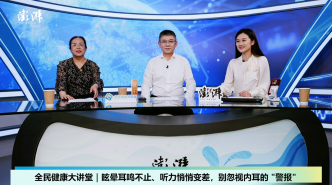 耳鸣、眩晕、听力悄悄变差?人人都能用的护耳指南请收好