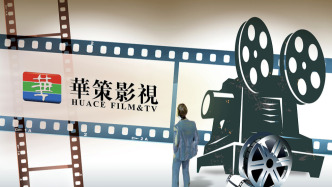 华策影视拟采购服务器不超33亿元，为客户提供云算力服务
