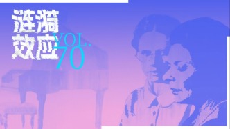 从“如父如子”，到“如母如女”：我们正在经历怎样的新家庭革命？｜涟漪效应