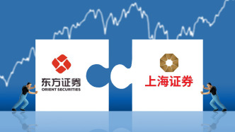 东方证券合并重组上海证券交易预案出炉，股票今起复牌