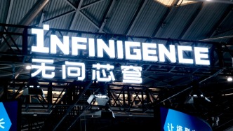 国产AI融资加速度：无问芯穹再获超7亿元融资，加码原生基础设施