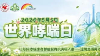 2026年世界哮喘日｜得了哮喘能打針嗎？