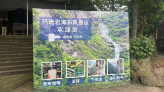 探访游客坠亡事发地：瀑布秋千为景区四大卖点之一，目前禁入