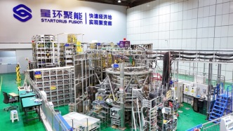 上海诞生可控核聚变独角兽，星环聚能估值突破10亿美元、冲刺商用示范堆
