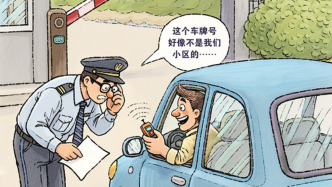 澎湃漫評｜遙控器操控“免費(fèi)停車”的歪主意打不得
