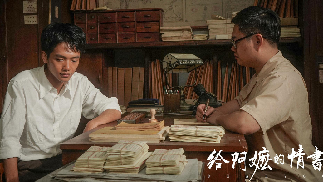 南洋银信：《给阿嬷的情书》中的侨批、女性与文化记忆