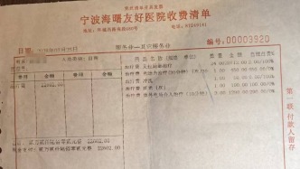 男子搜索HPV遭遇诱导治疗、过度治疗7天花了5.6万，卫健局：医院已被停业