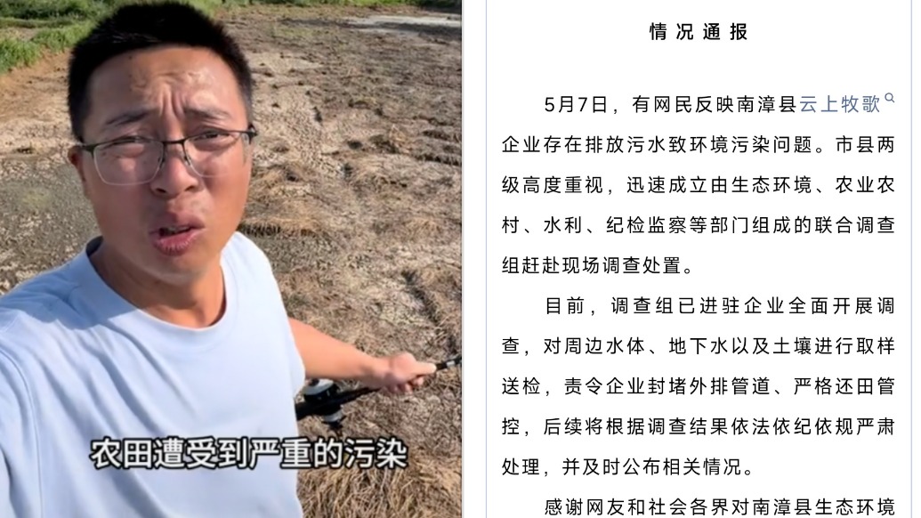 网友反映湖北襄阳南漳县多口堰塘及农田被污染,当地回应已进驻排污企业调查