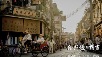 不止有情有义：《给阿嬷的情书》中的文字、命运与身份认同
