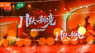 联合利华饮食策划发布2026中餐趋势，赋能川菜创新“味”来