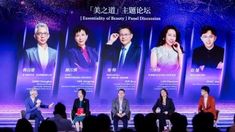 欧莱雅以“美之道”解码美丽经济：美不止于颜值更在于价值，万亿美妆市场靠什么长期发展？