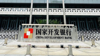 國(guó)家開發(fā)銀行2025年凈利潤(rùn)914.67億元，實(shí)現(xiàn)微增