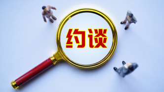 河南環(huán)境廳約談濮陽、商丘、周口、鄭州四市及鹿邑縣