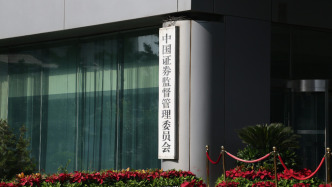 證監(jiān)會查處清越科技、元道通信2起財務(wù)造假案件