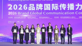 IP SH入選2026上海文化國際傳播“海派力”品牌