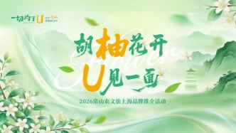 H5丨胡柚花开 U见一面