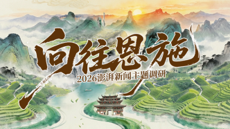 H5丨向往恩施