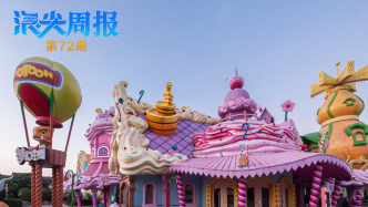 长三角主题乐园拉长亲子消费半径，请看《浪尖周报》第72期