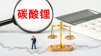 觀察｜碳酸鋰價(jià)格重返20萬：鋰電上市企業(yè)業(yè)績股價(jià)齊飆升，多家加碼擴(kuò)產(chǎn)