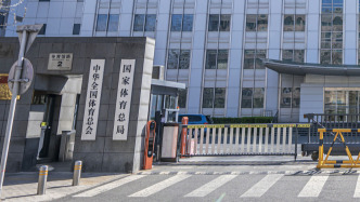 国家体育总局：希望大家关注运动员赛场表现，不组织、不参与庆生等活动