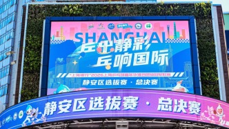 逛街or看球？?jī)蓚€(gè)我全都要！靜安把乒乓賽場(chǎng)搬進(jìn)城市商圈