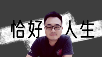 微小說｜eilikochen京都生活記2：恰好的人生