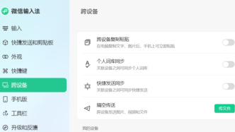 微信輸入法為什么突然火了？