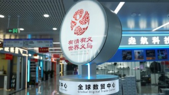 “義烏發(fā)展經(jīng)驗(yàn)”緣何擁有持久生命力