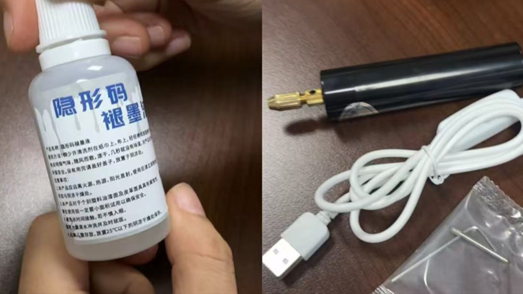 马上测｜被“刮码”的产品：真伪难辨，“消码神器”随意卖