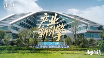 走进街镇·产业新引擎—华漕篇：领跑生物医药与脑机接口新赛道