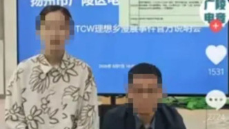 扬州12345投诉工单遭泄露？官方：工作人员违反工作流程