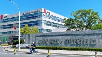 這塊安徽在上海打造的“科創(chuàng)飛地”，有何特別之處？