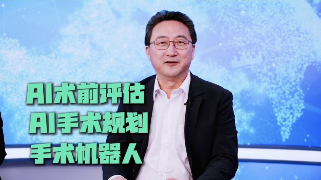 AI加持下的手术，对患者有什么实际好处？