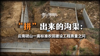 影子调查｜云南砚山：5.56公里“拼”出来的高标准农田沟渠