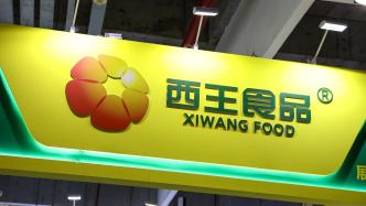 西王食品：境外子公司Iovate重整獲批 ，預(yù)計(jì)在5月29日前完成，后續(xù)將聚焦核心食用油業(yè)務(wù)