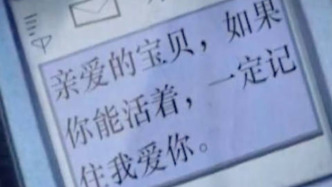 视频丨18年前汶川地震时，一位母亲留给孩子最后的短信