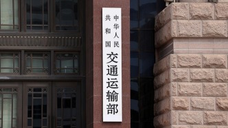 交通运输部处罚9家国际集装箱班轮运输公司和7家无船承运业务经营者
