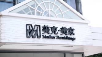 美克家居：為控股股東擔(dān)保逾期總額6.64億元，法院已經(jīng)受理美克集團(tuán)重整并指定管理人