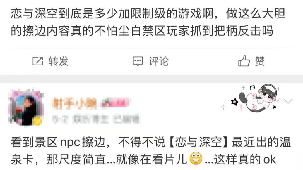 游戏《恋与深空》回应擦边低俗争议：正在处理投诉举报