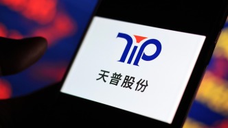 16倍“大牛股”天普股份再發(fā)風險提示：中昊芯英不存在通過公司借殼上市計劃