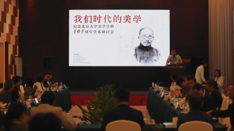 “我們時代的美學(xué)”——北京大學(xué)美學(xué)學(xué)科開設(shè)105周年