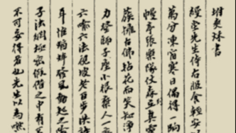 谁动了李慈铭的日记｜被遮蔽的差评（十二）